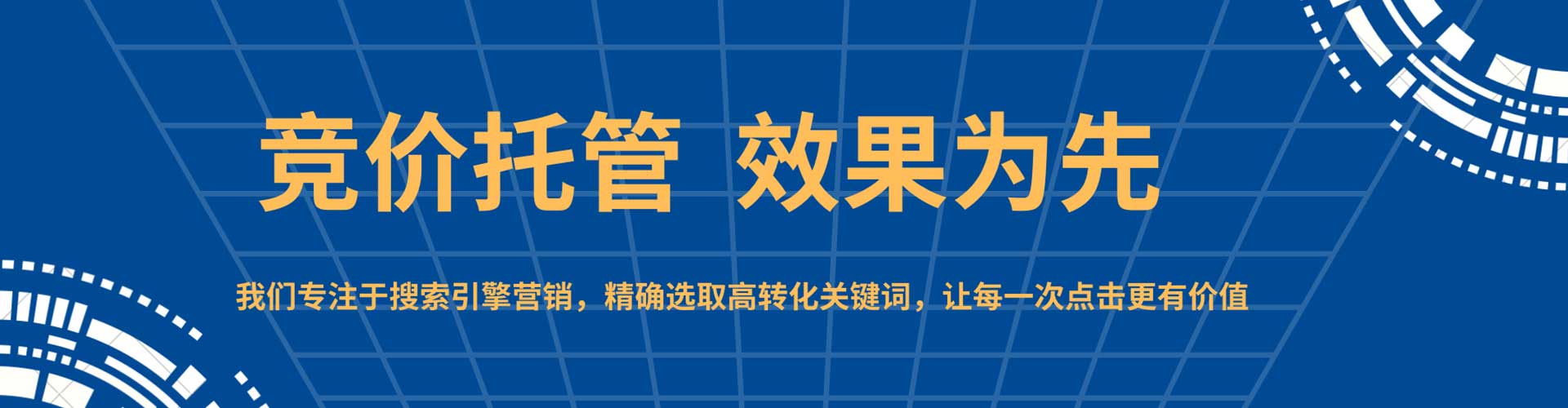 罗定百度竞价